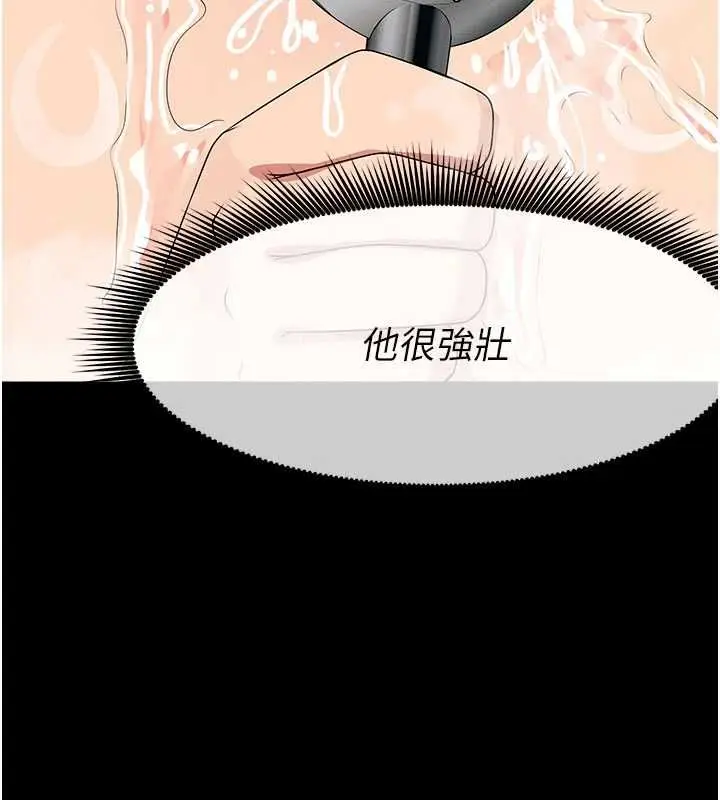 漫画《尸变家园》第48话第39张图
