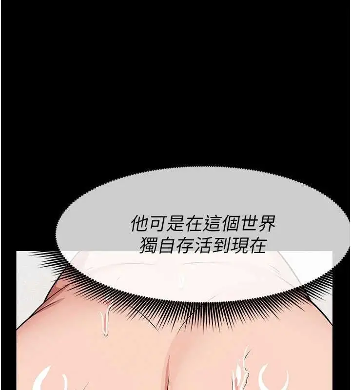 漫画《尸变家园》第48话第41张图