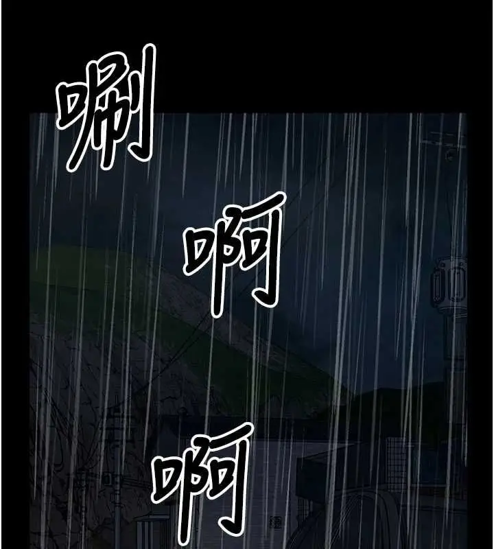 漫画《尸变家园》第48话第5张图