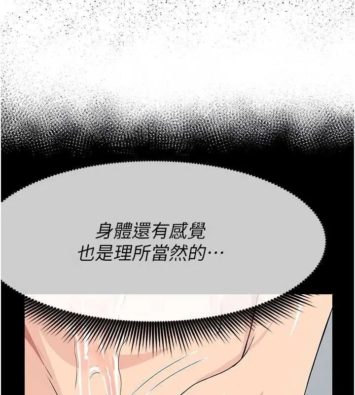 漫画《尸变家园》第48话第54张图