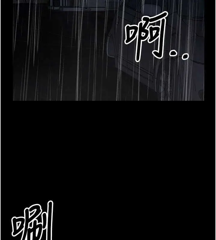 漫画《尸变家园》第48话第6张图
