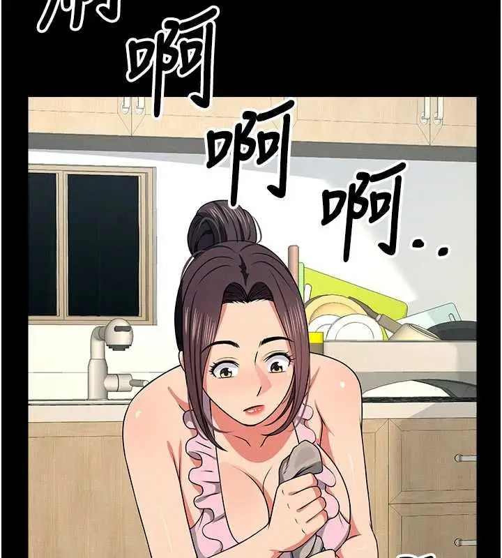 漫画《尸变家园》第48话第7张图