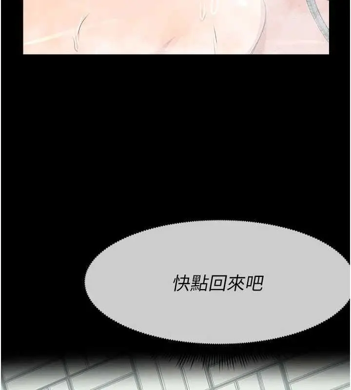 漫画《尸变家园》第48话第74张图