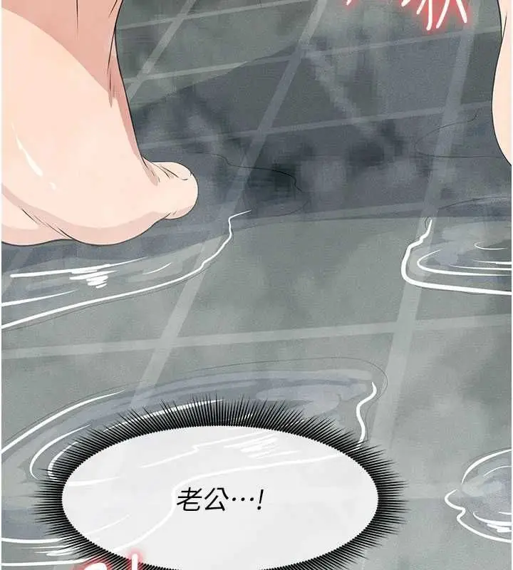 漫画《尸变家园》第48话第77张图