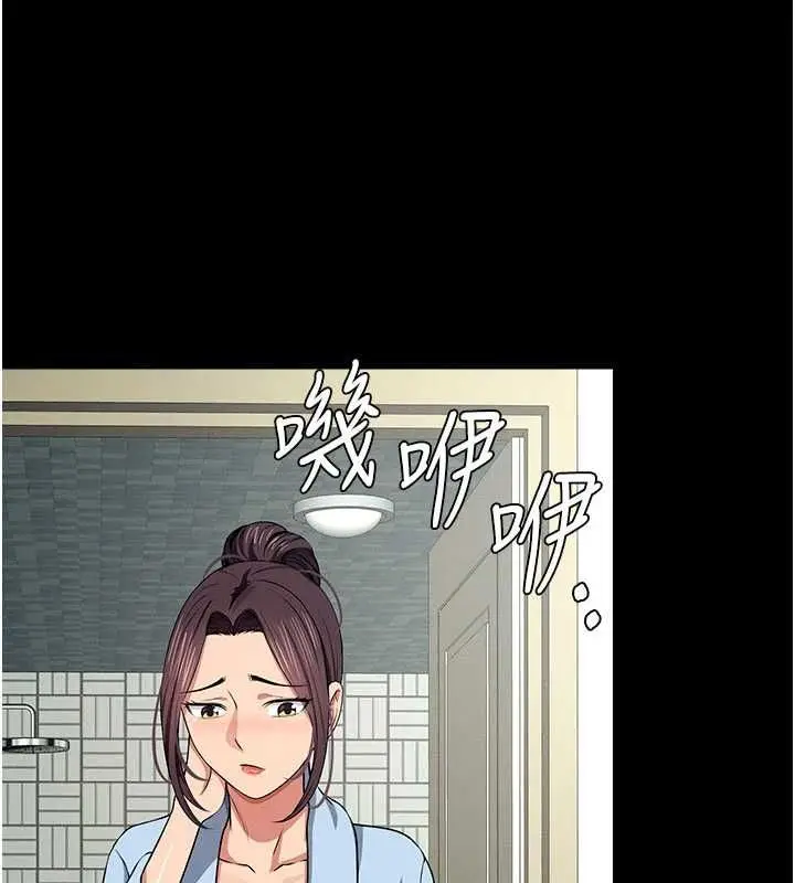 漫画《尸变家园》第48话第82张图