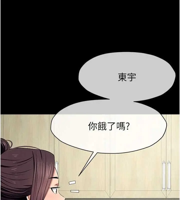 漫画《尸变家园》第48话第84张图