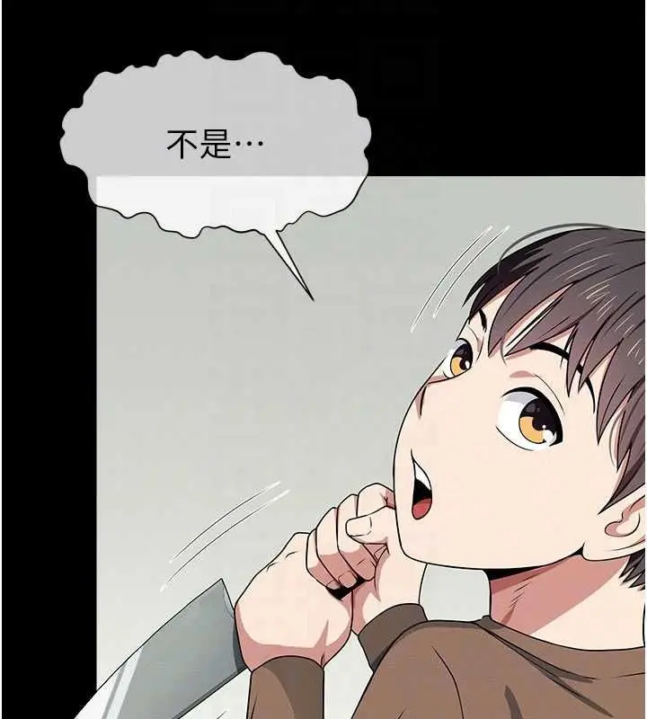 漫画《尸变家园》第48话第87张图