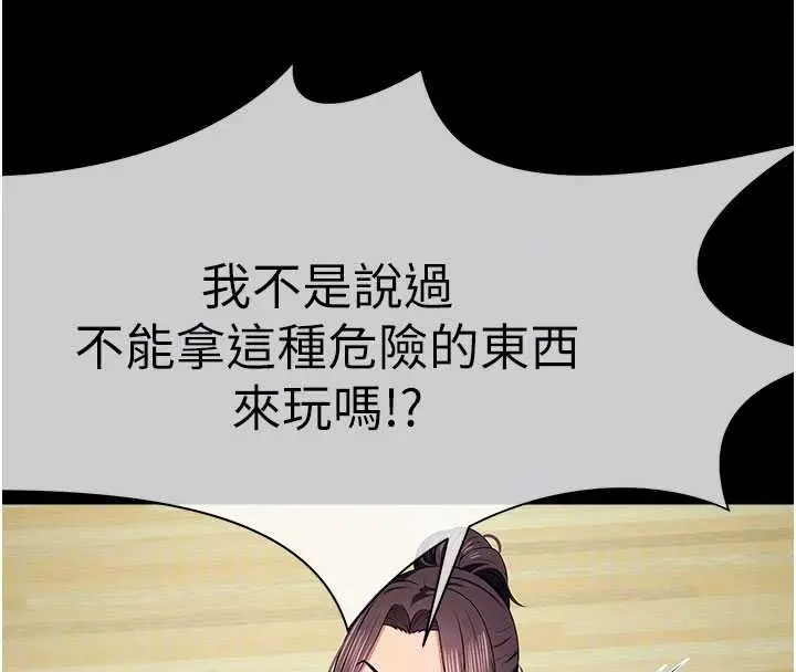 漫画《尸变家园》第48话第89张图