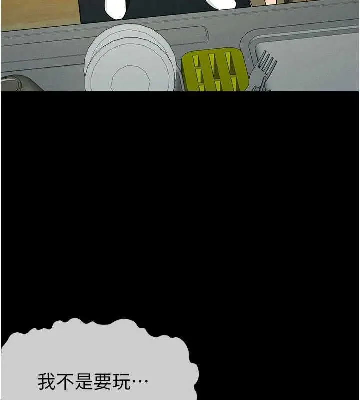 漫画《尸变家园》第48话第91张图