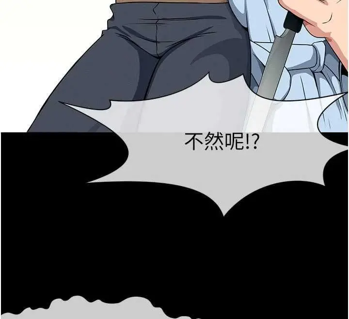 漫画《尸变家园》第48话第93张图