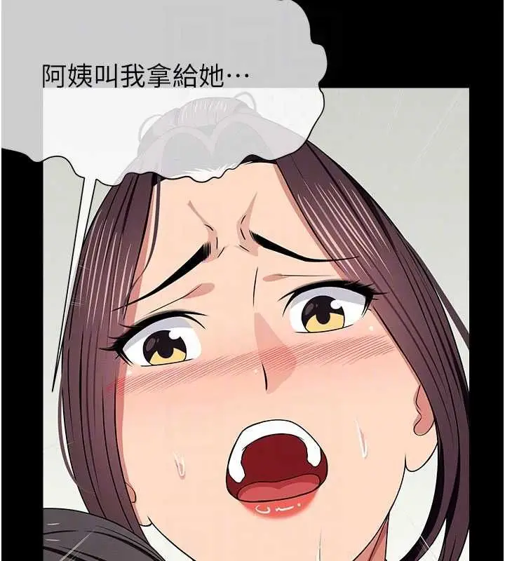 漫画《尸变家园》第48话第94张图