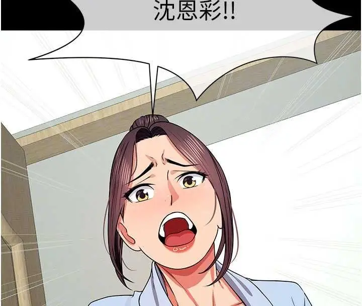 漫画《尸变家园》第48话第97张图