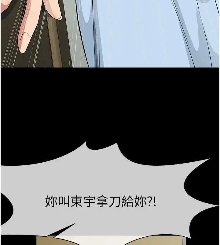 漫画《尸变家园》第48话第99张图