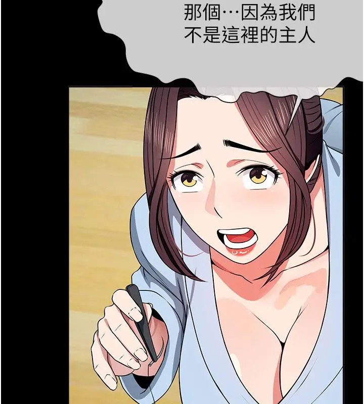 漫画《尸变家园》第49话第101张图