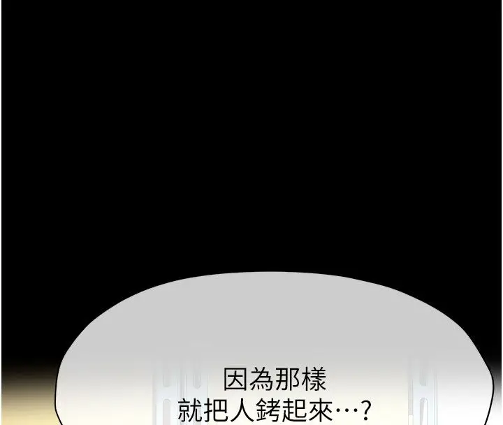 漫画《尸变家园》第49话第103张图
