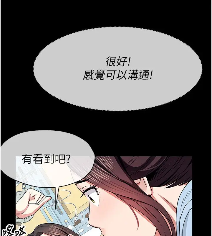 漫画《尸变家园》第49话第107张图