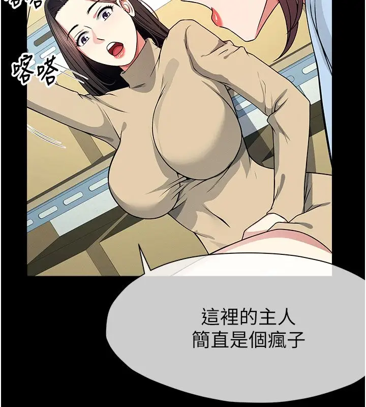 漫画《尸变家园》第49话第108张图