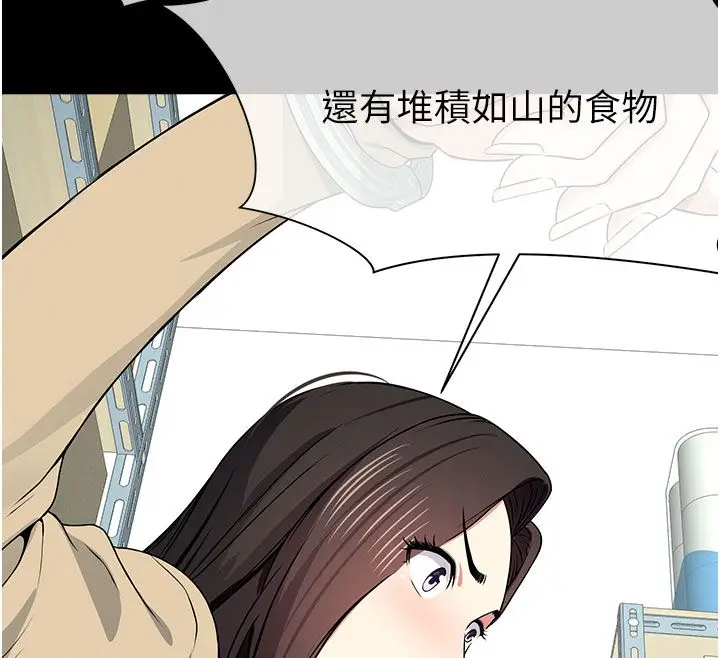 漫画《尸变家园》第49话第118张图