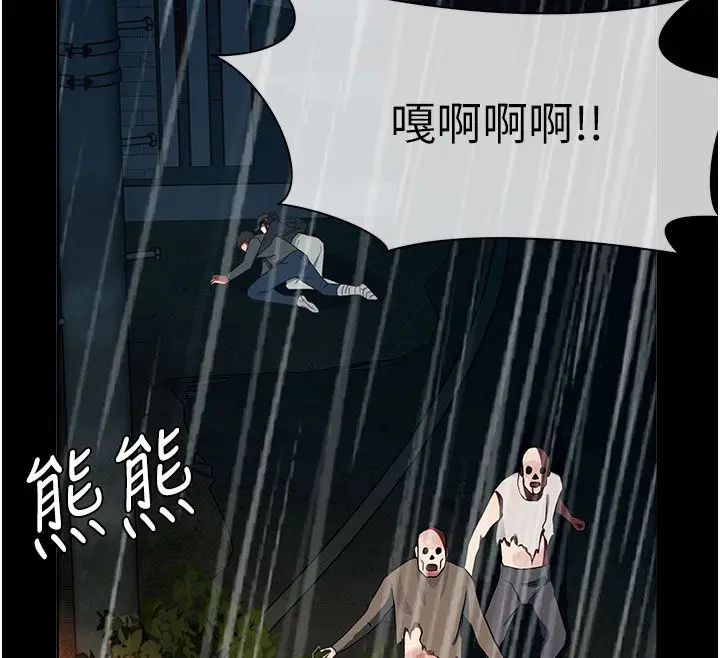 漫画《尸变家园》第49话第12张图