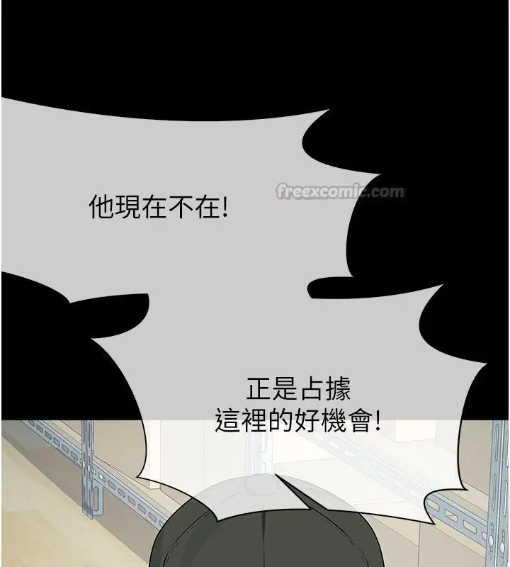 漫画《尸变家园》第49话第120张图