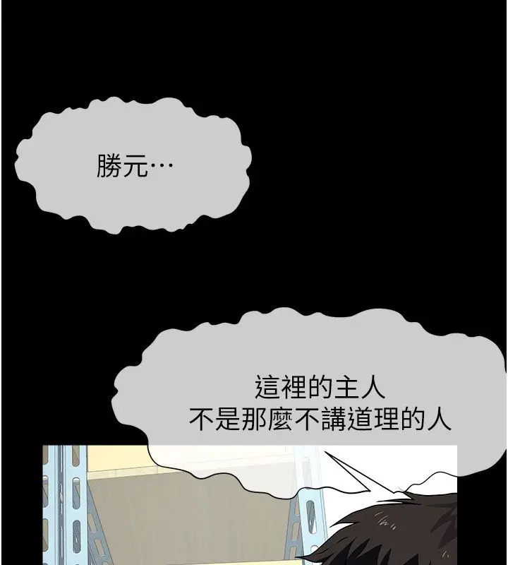 漫画《尸变家园》第49话第128张图