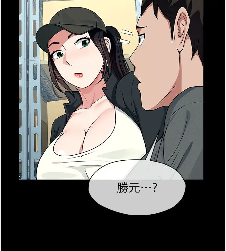漫画《尸变家园》第49话第129张图