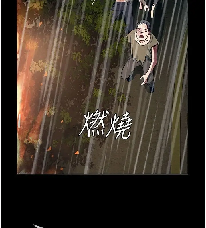 漫画《尸变家园》第49话第13张图