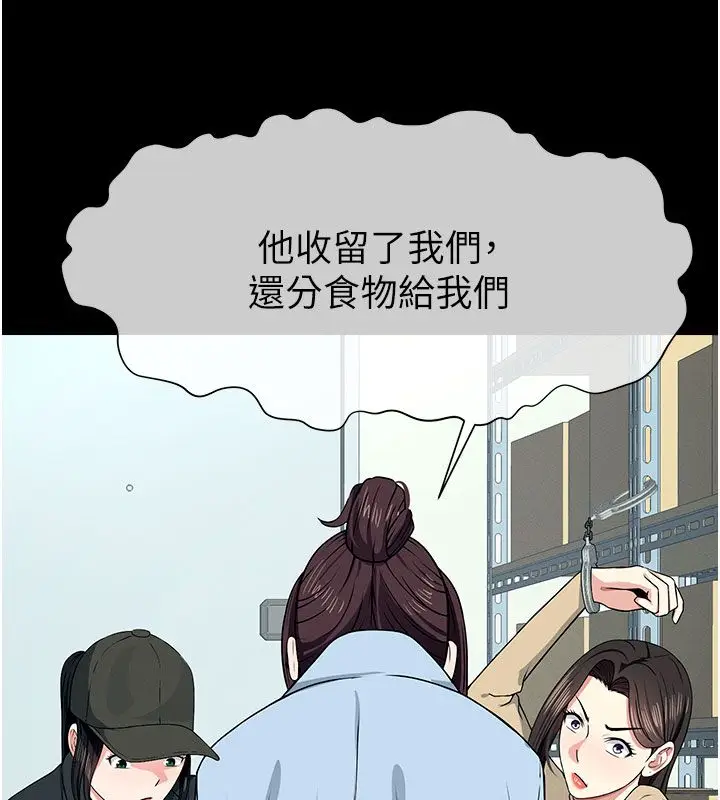 漫画《尸变家园》第49话第130张图