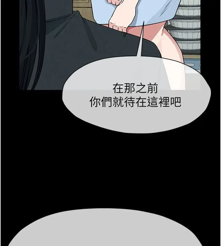 漫画《尸变家园》第49话第138张图