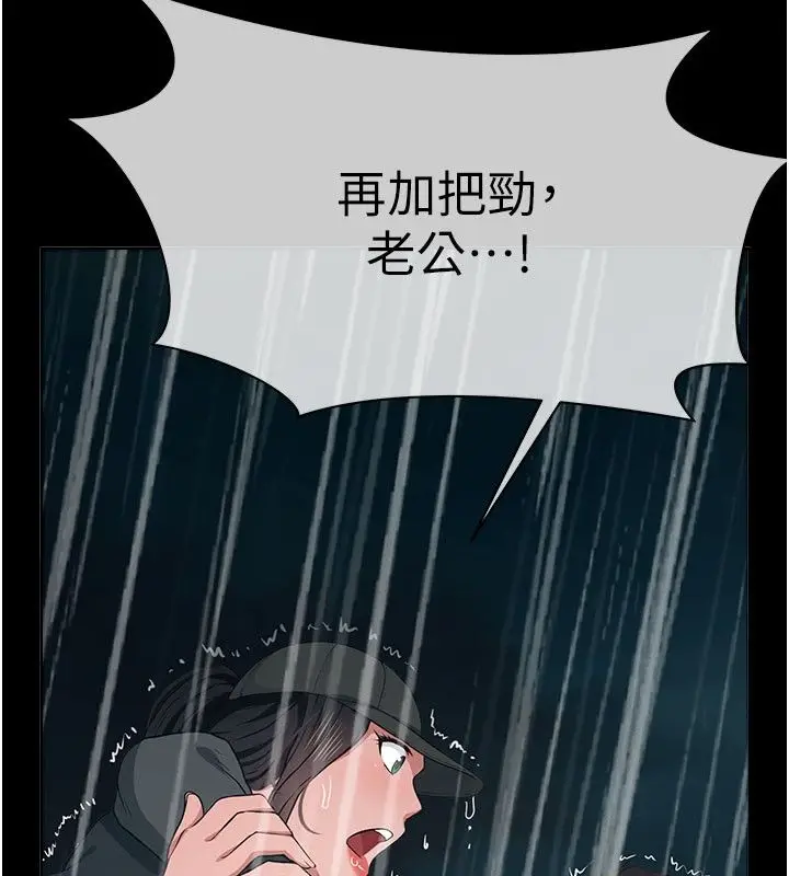 漫画《尸变家园》第49话第14张图