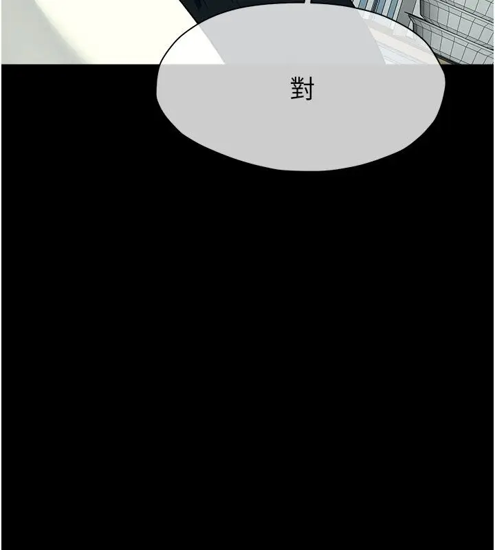 漫画《尸变家园》第49话第141张图
