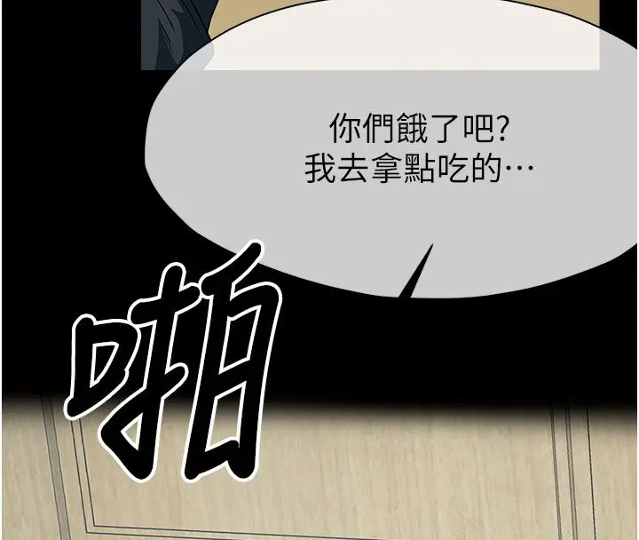漫画《尸变家园》第49话第143张图