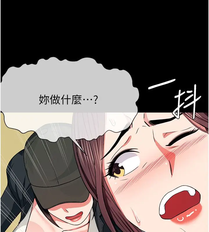 漫画《尸变家园》第49话第148张图