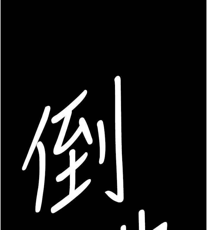 漫画《尸变家园》第49话第152张图