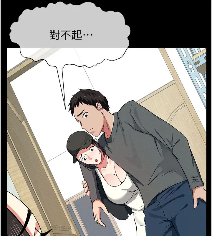 漫画《尸变家园》第49话第160张图