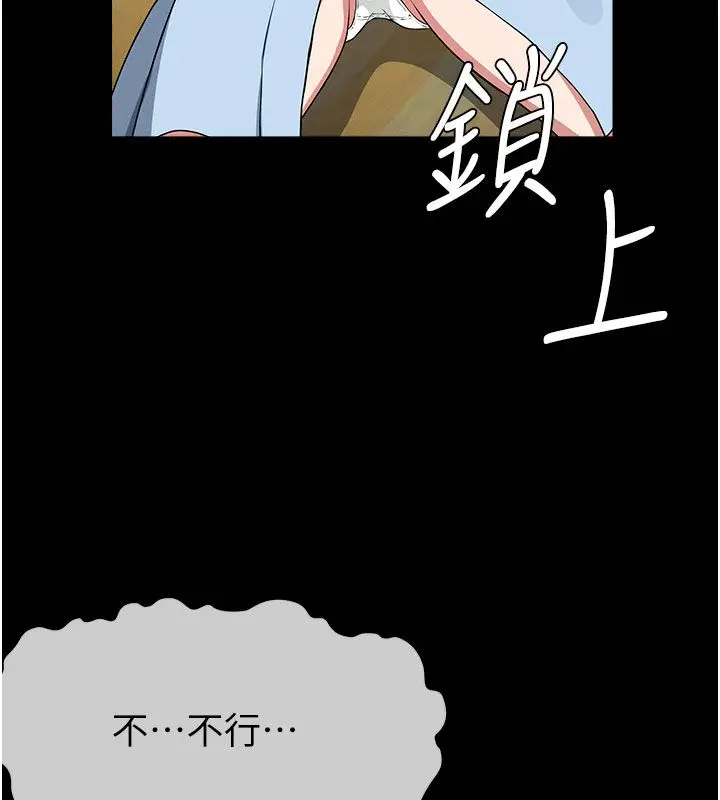 漫画《尸变家园》第49话第164张图