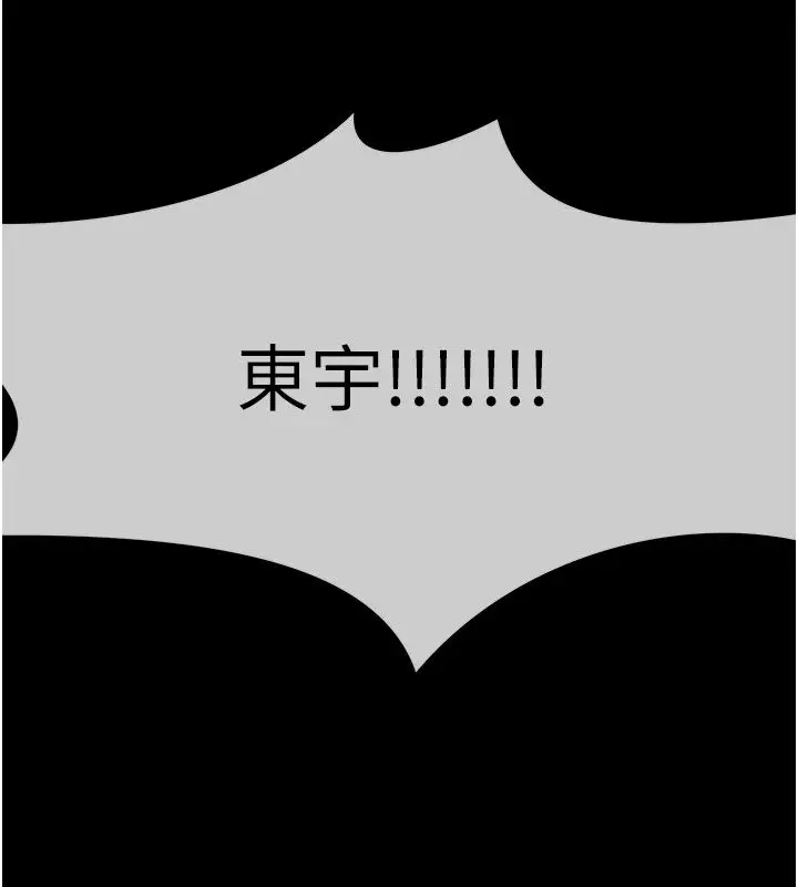 漫画《尸变家园》第49话第169张图