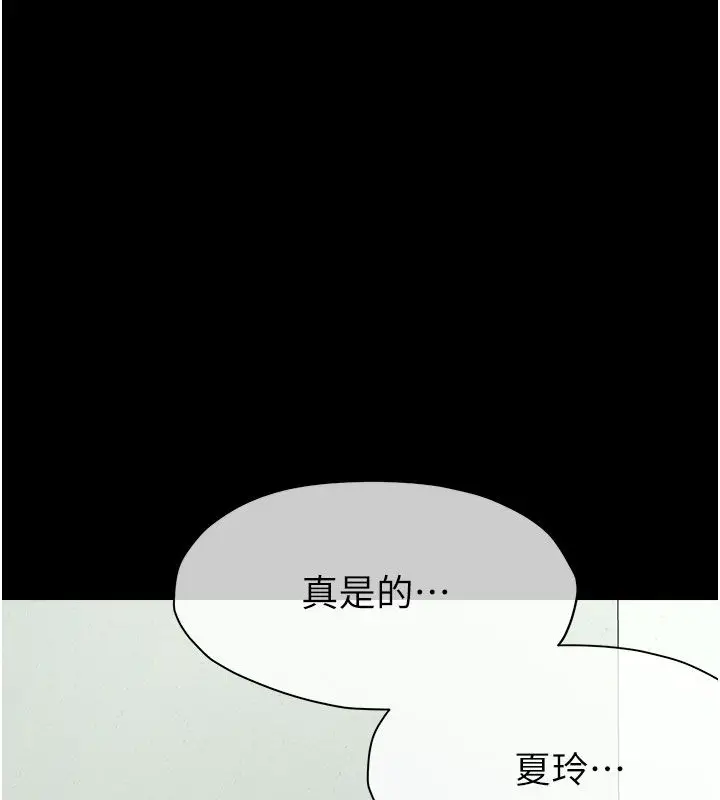 漫画《尸变家园》第49话第170张图