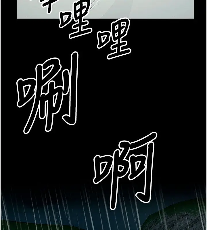 漫画《尸变家园》第49话第182张图
