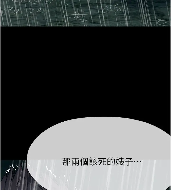 漫画《尸变家园》第49话第185张图