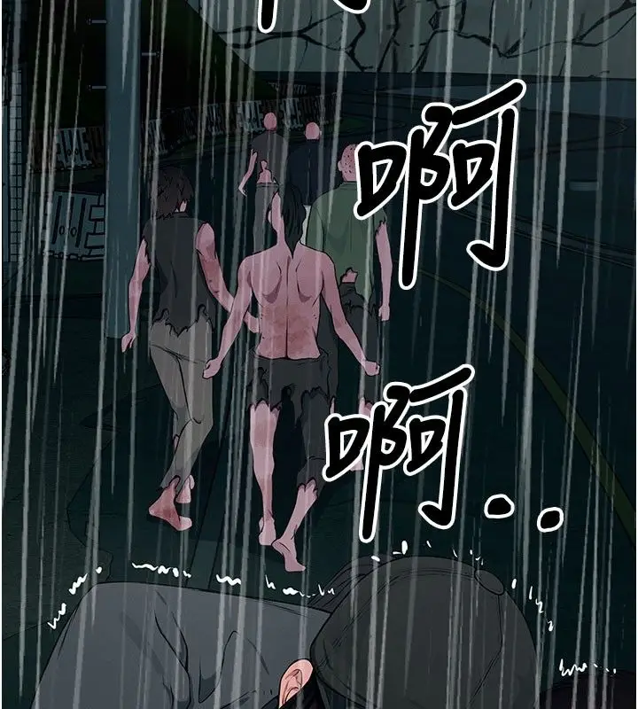 漫画《尸变家园》第49话第2张图