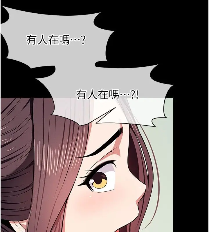 漫画《尸变家园》第49话第22张图