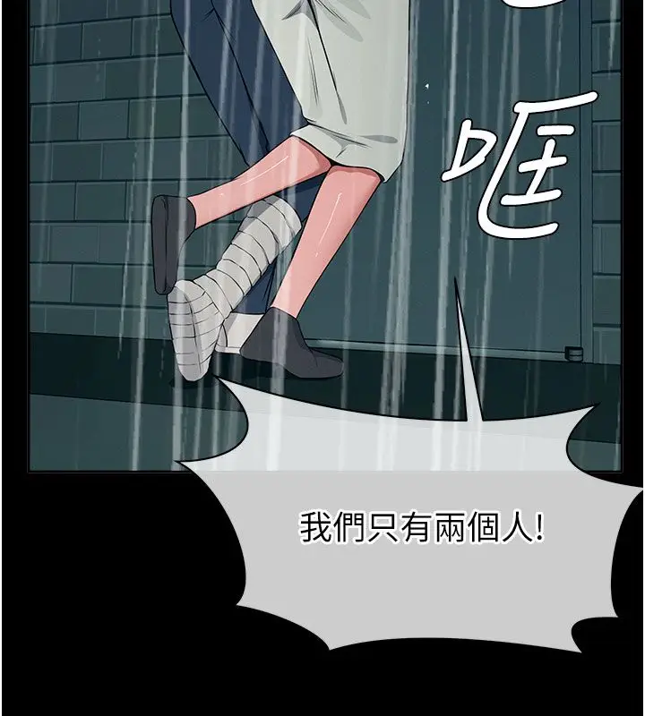 漫画《尸变家园》第49话第27张图