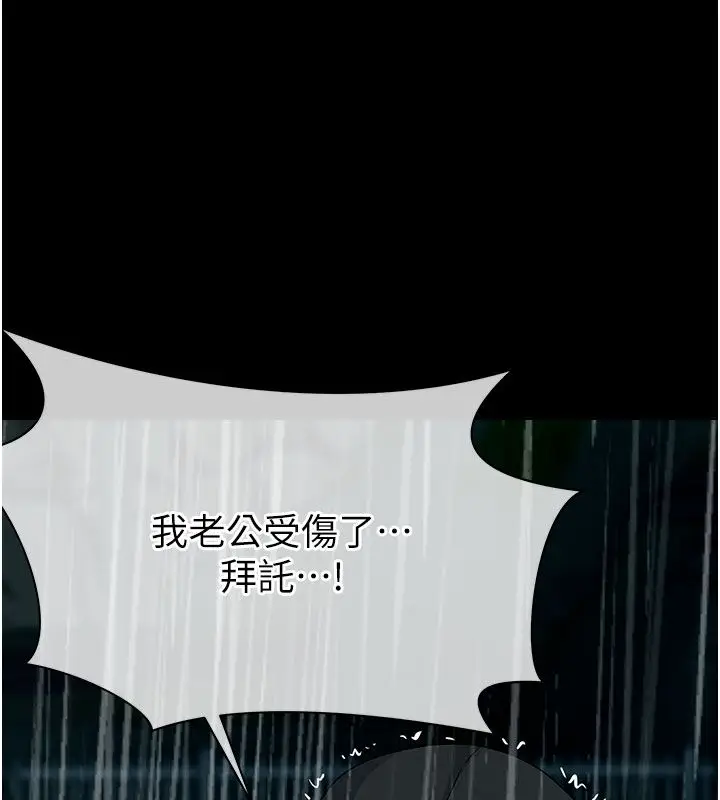 漫画《尸变家园》第49话第28张图