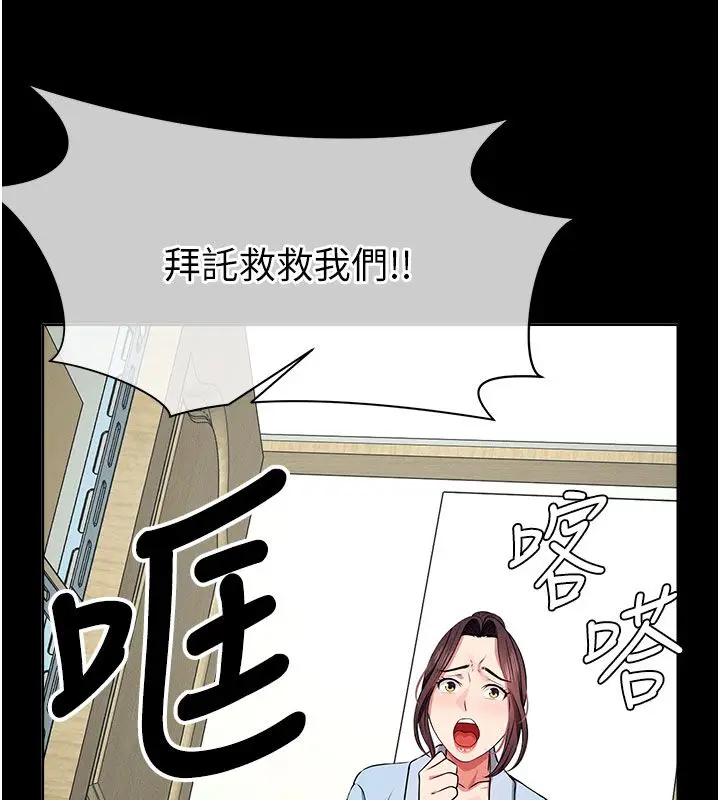 漫画《尸变家园》第49话第32张图