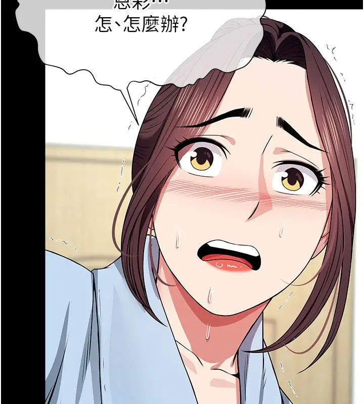 漫画《尸变家园》第49话第35张图