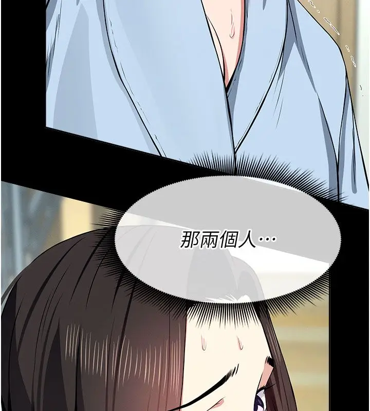 漫画《尸变家园》第49话第36张图