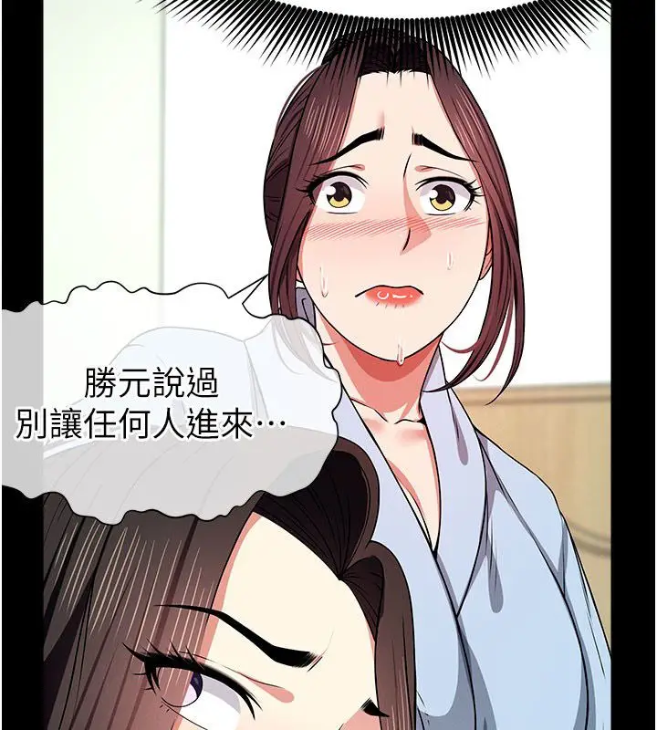 漫画《尸变家园》第49话第39张图