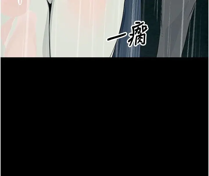 漫画《尸变家园》第49话第4张图