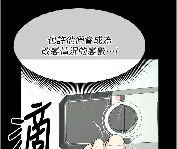 漫画《尸变家园》第49话第41张图